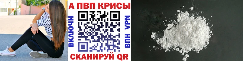 APVP кристаллы Нерехта