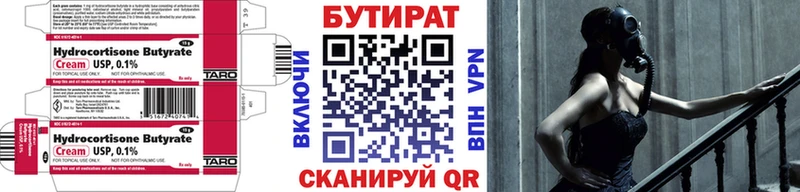 Бутират бутандиол  Нерехта 