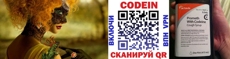 Codein Purple Drank  наркошоп  Нерехта 