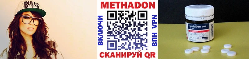 МЕТАДОН methadone Нерехта